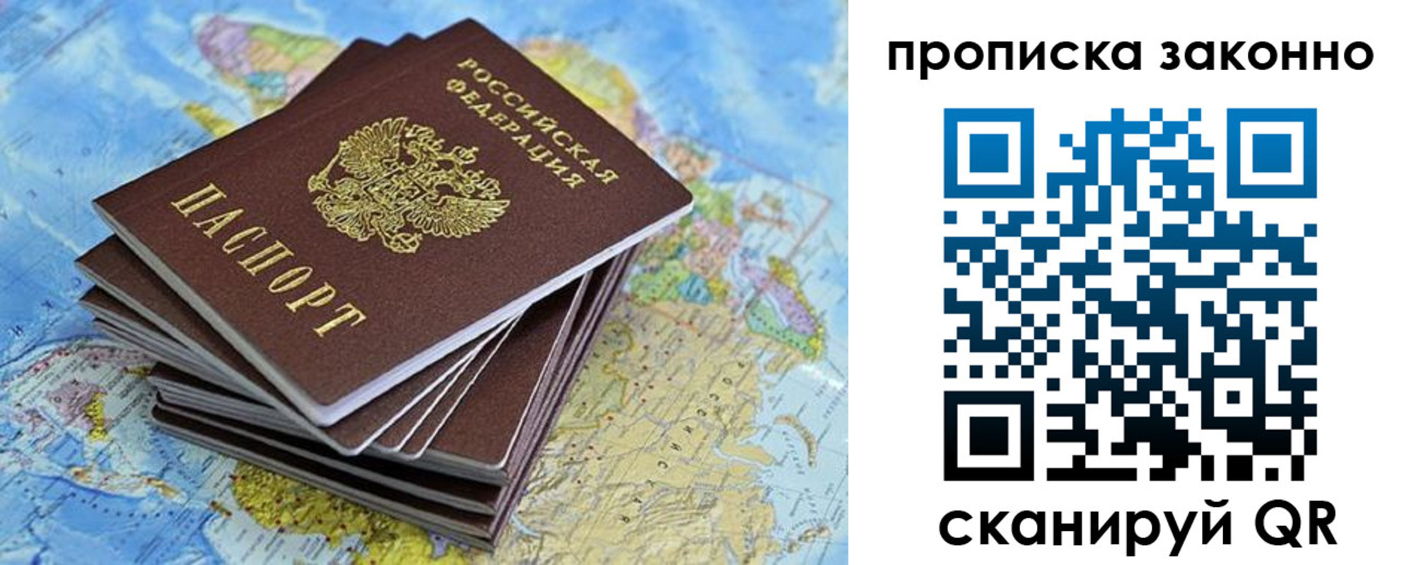 временная регистрация надежно в Шебекино